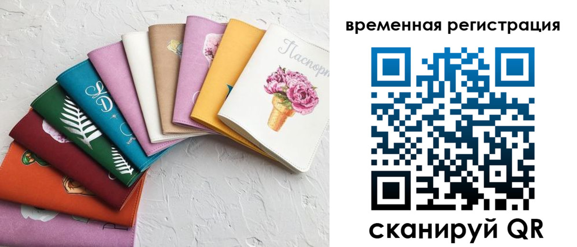 временная регистрация госуслуги в Салавате