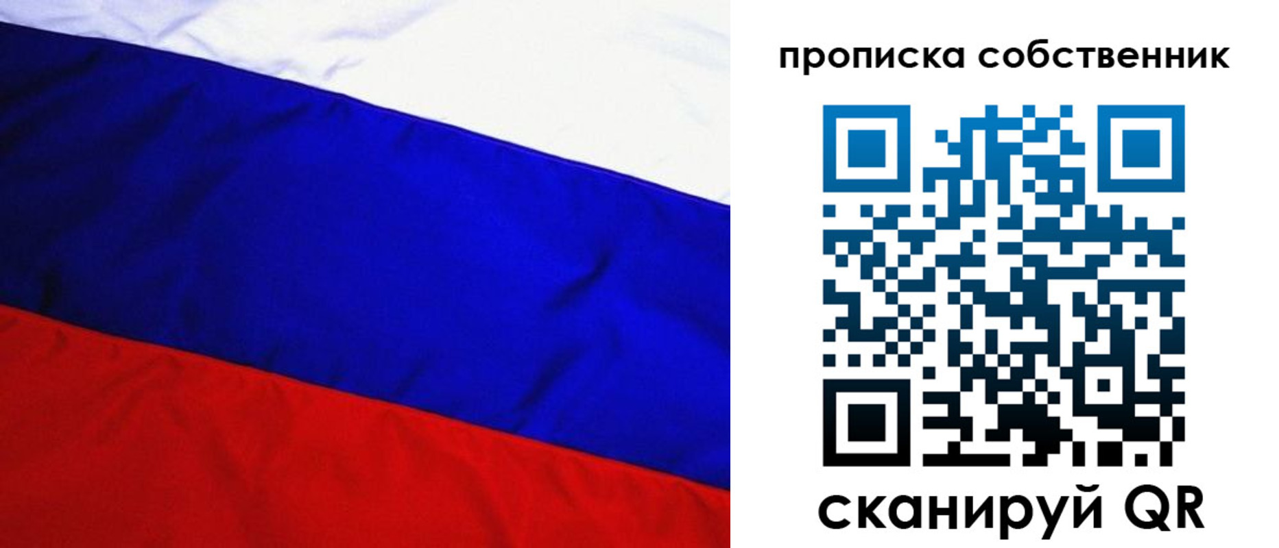 прописка ребенка в Салавате