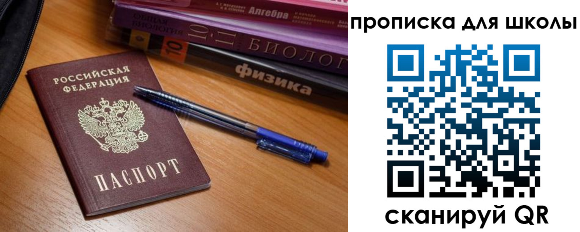 прописка для кредита в Салавате