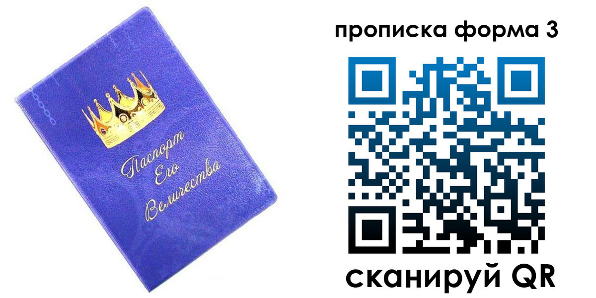 временная регистрация адрес в Салавате