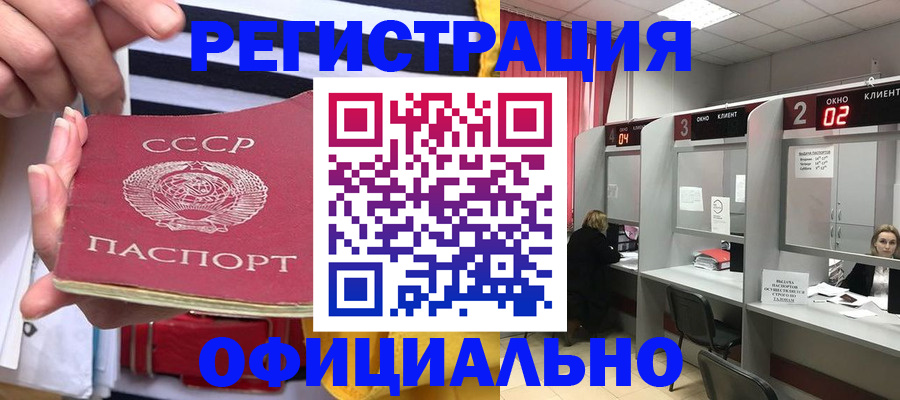 временная прописка в Салавате