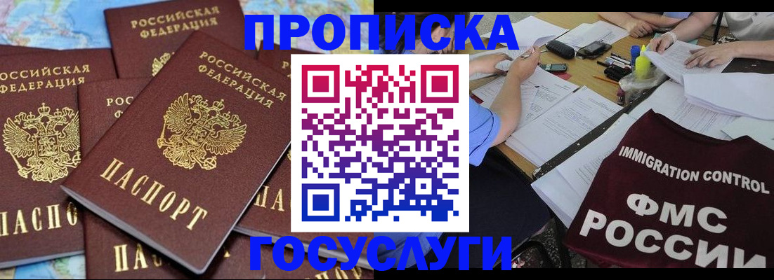 найти адрес прописки в Салавате